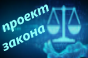 ТК РФ